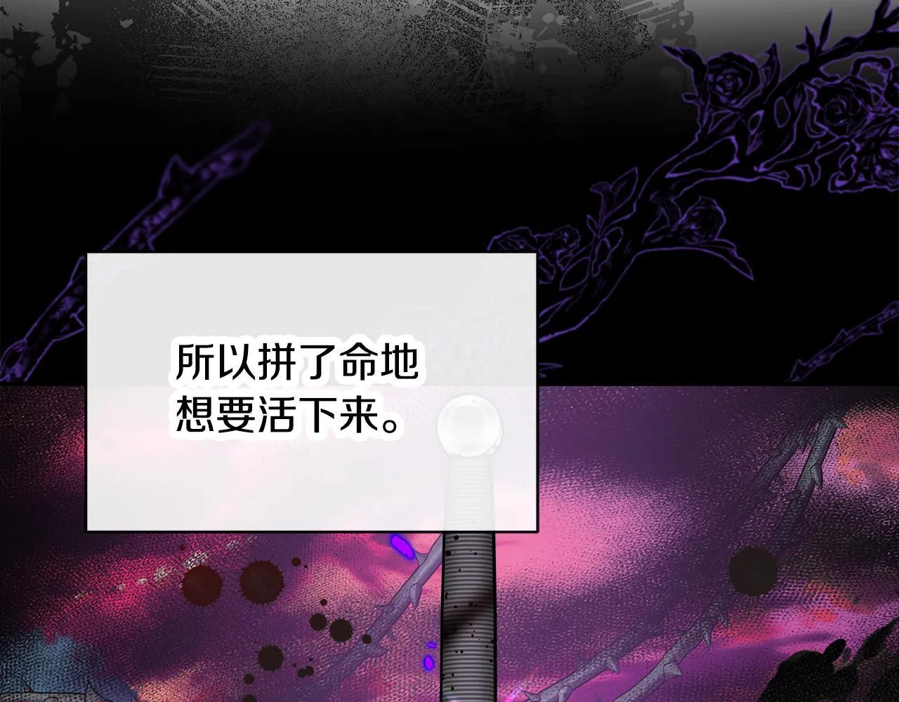 第61话 我终于可以见到她了 第53页