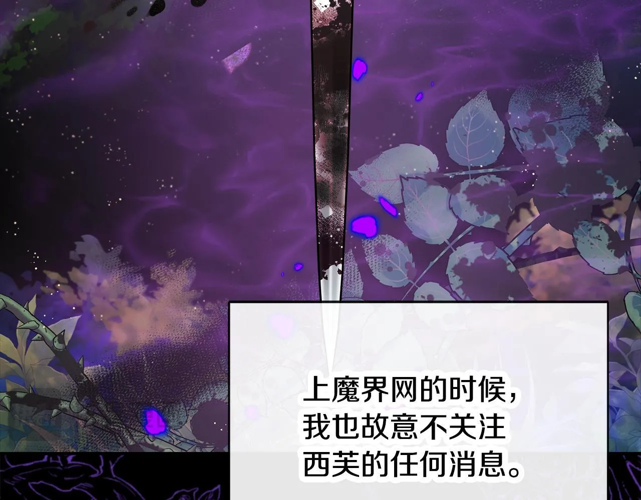 第61话 我终于可以见到她了 第55页