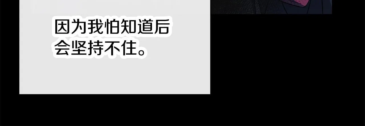 第61话 我终于可以见到她了 第58页