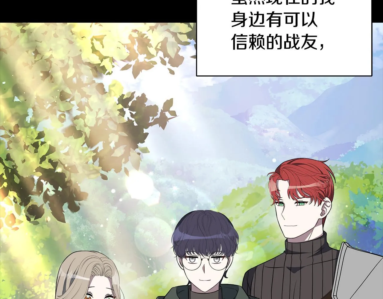第61话 我终于可以见到她了 第60页
