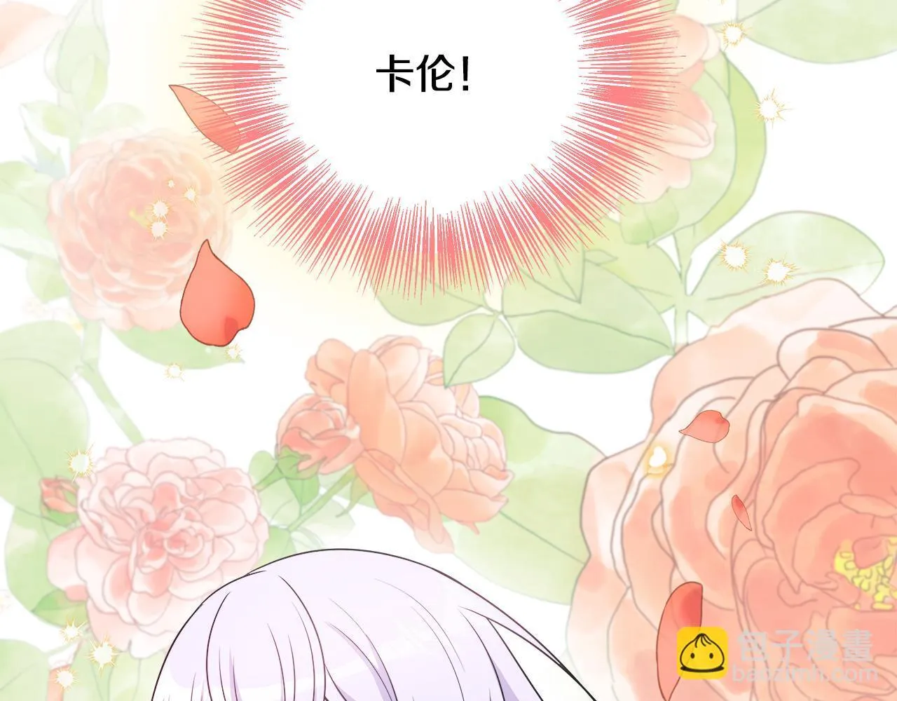 第61话 我终于可以见到她了 第63页