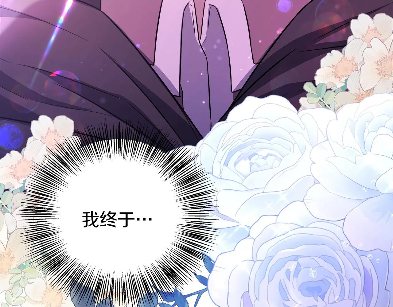 第61话 我终于可以见到她了 第71页