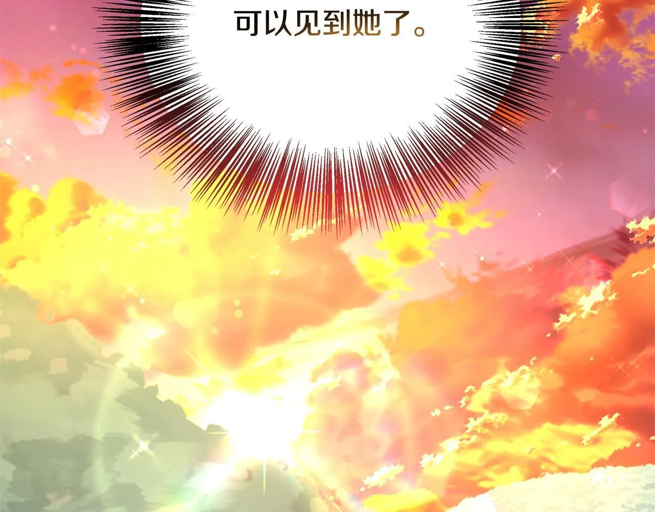第61话 我终于可以见到她了 第73页