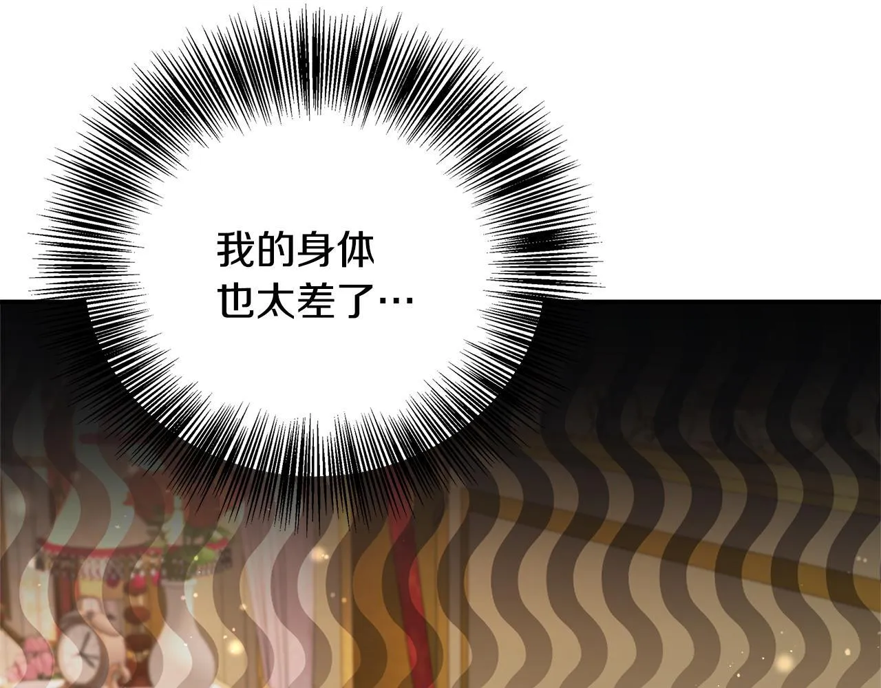 第61话 我终于可以见到她了 第83页