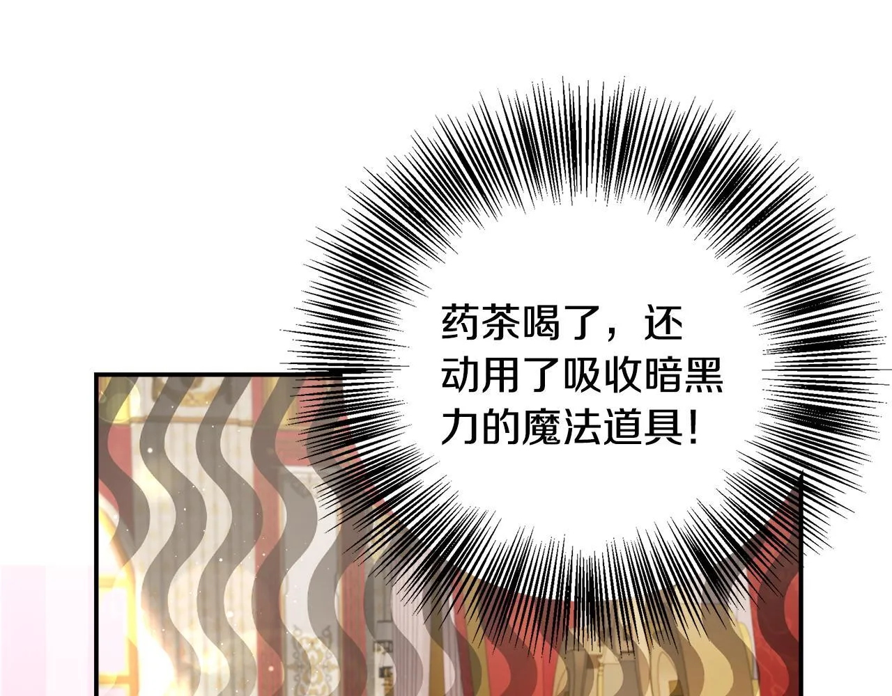 第61话 我终于可以见到她了 第86页