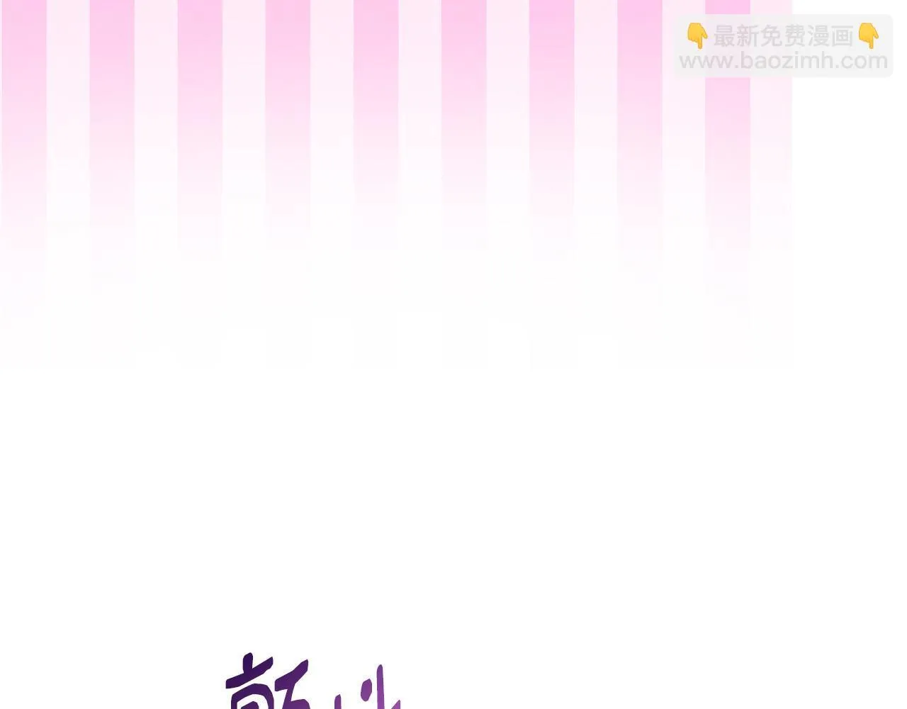 第61话 我终于可以见到她了 第88页