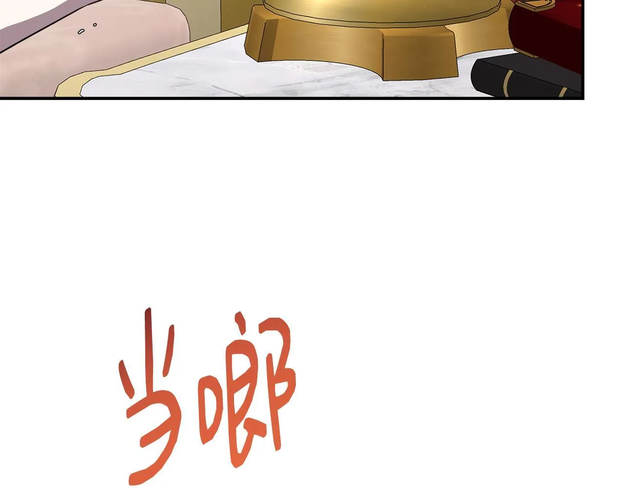第61话 我终于可以见到她了 第90页