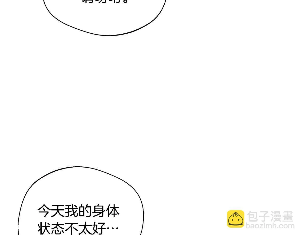 第61话 我终于可以见到她了 第93页