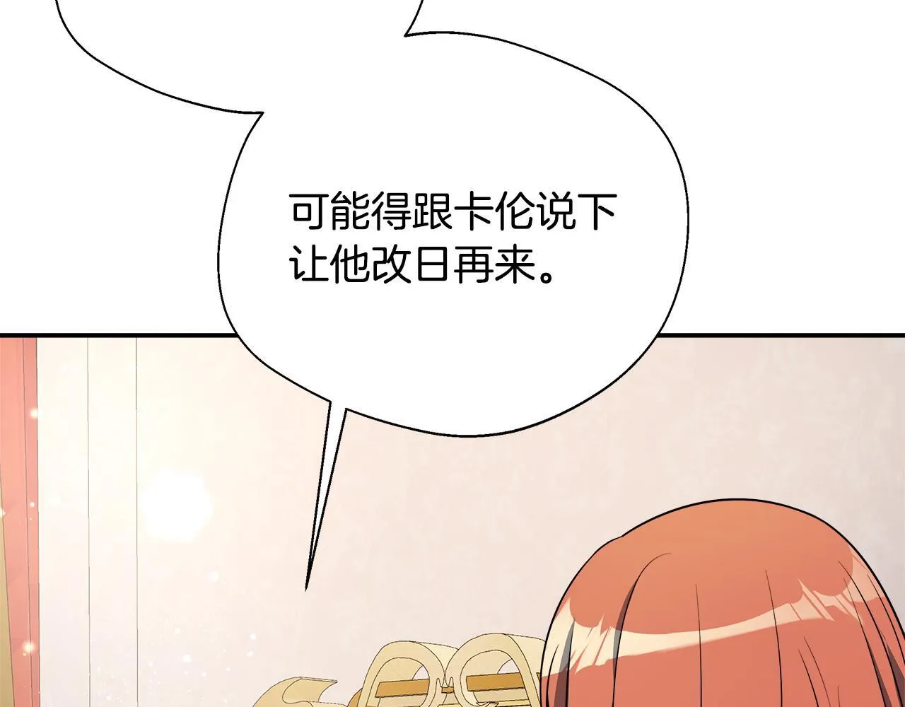 第61话 我终于可以见到她了 第94页