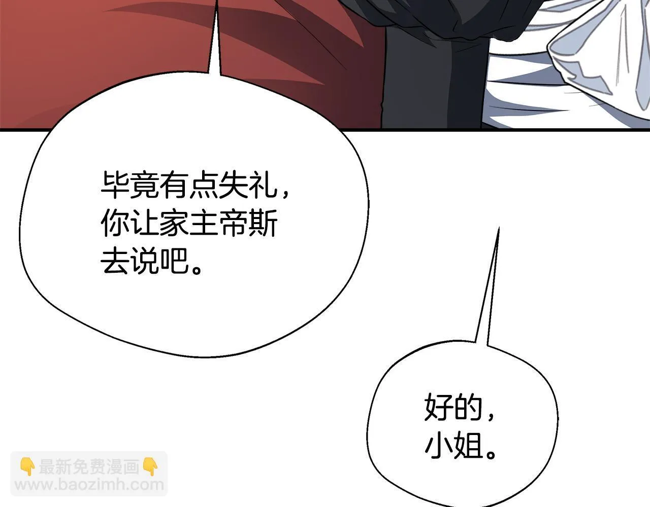 第61话 我终于可以见到她了 第96页
