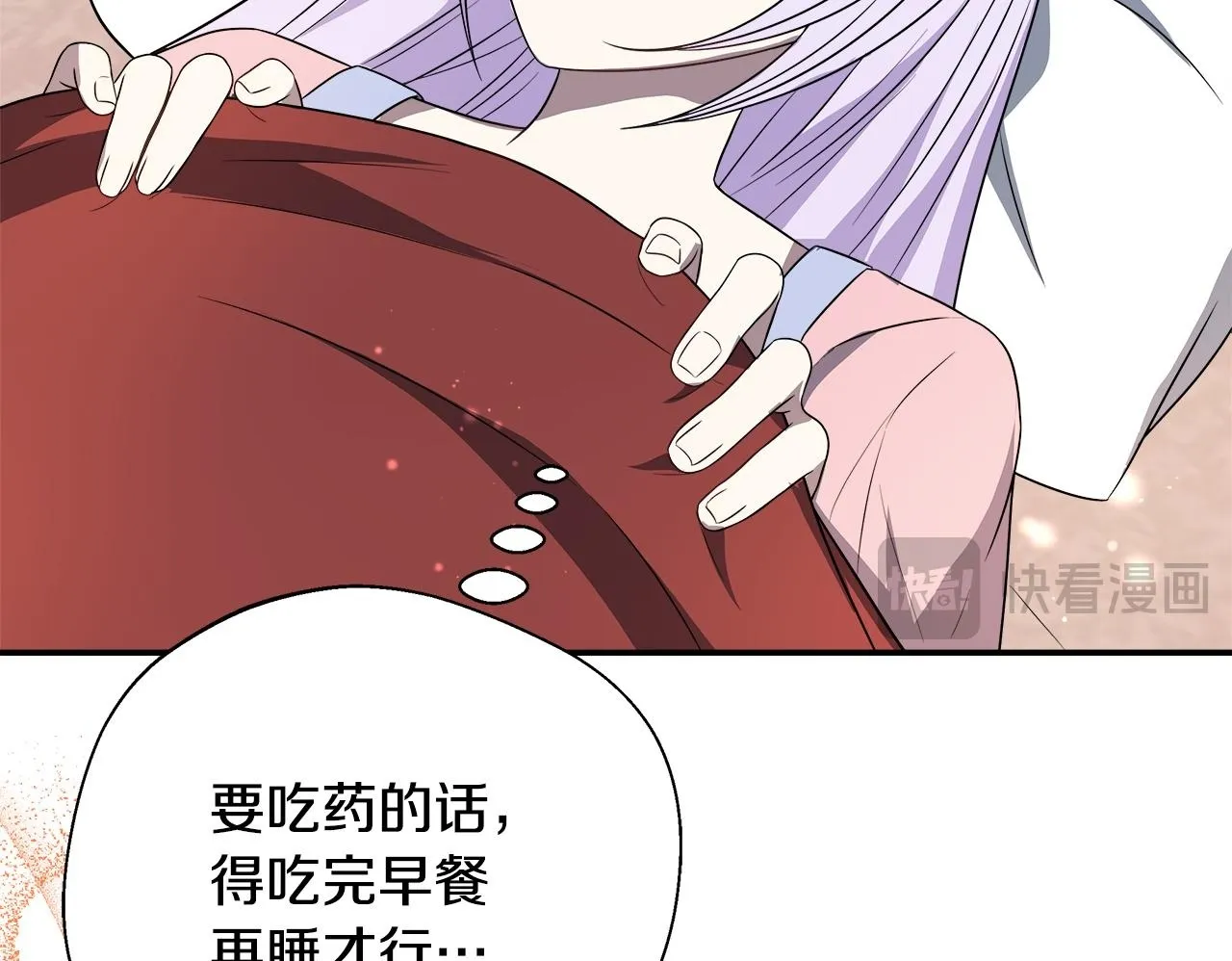 第61话 我终于可以见到她了 第100页