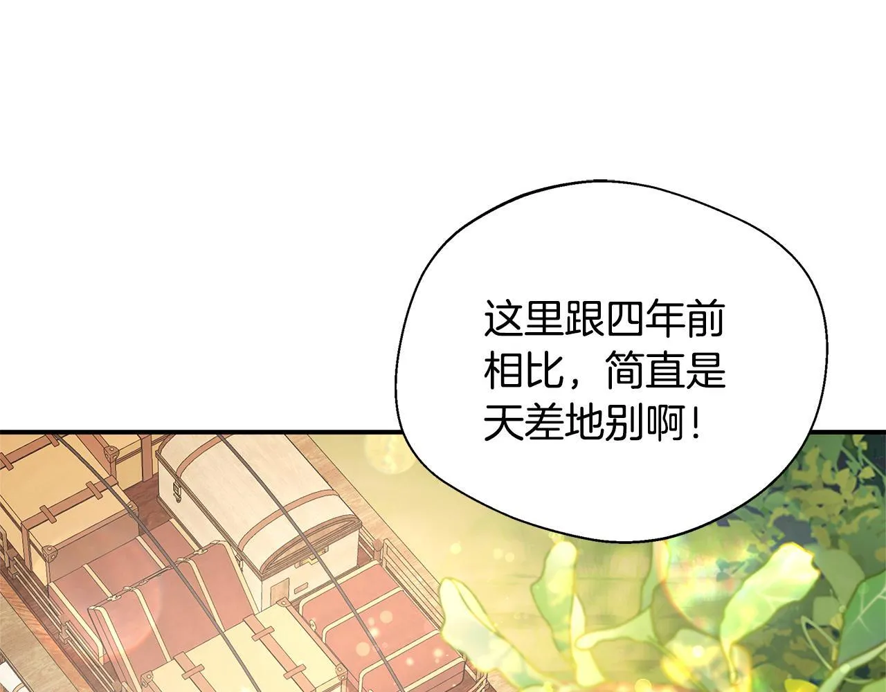 第61话 我终于可以见到她了 第108页