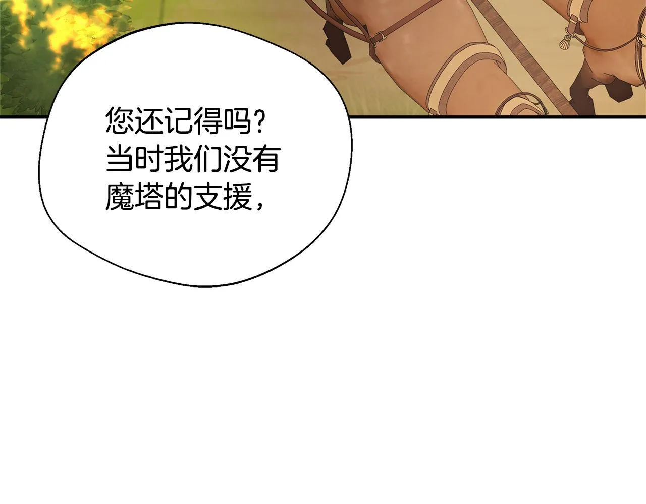 第61话 我终于可以见到她了 第110页