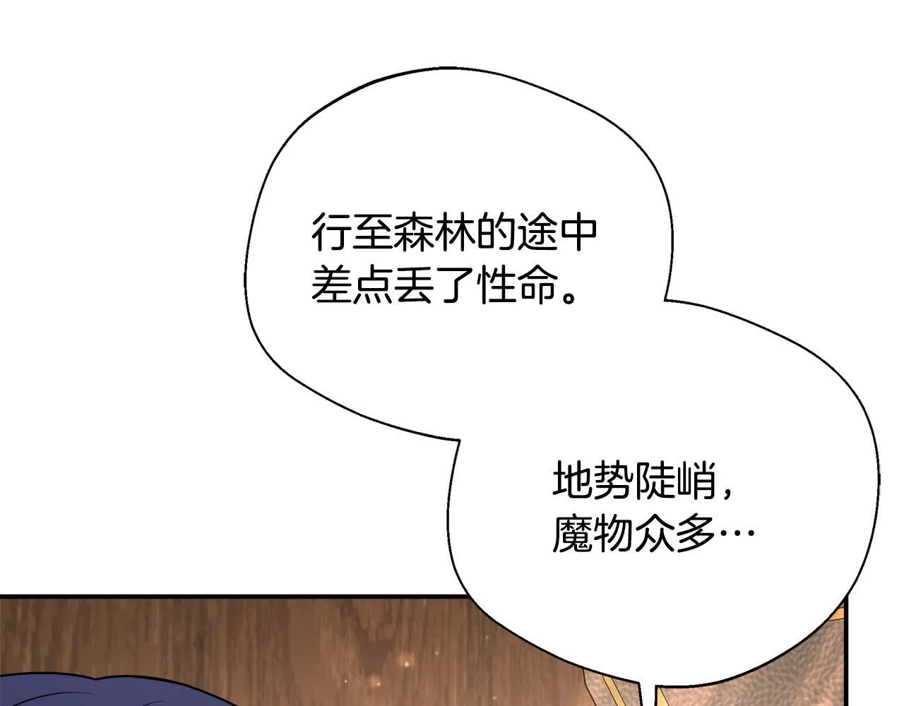 第61话 我终于可以见到她了 第111页