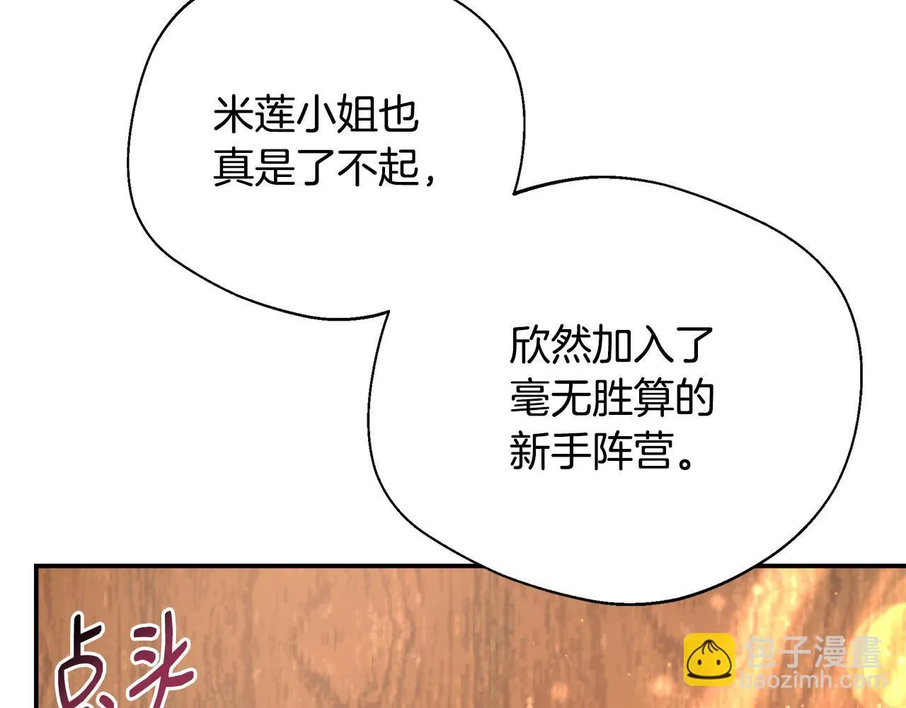 第61话 我终于可以见到她了 第117页
