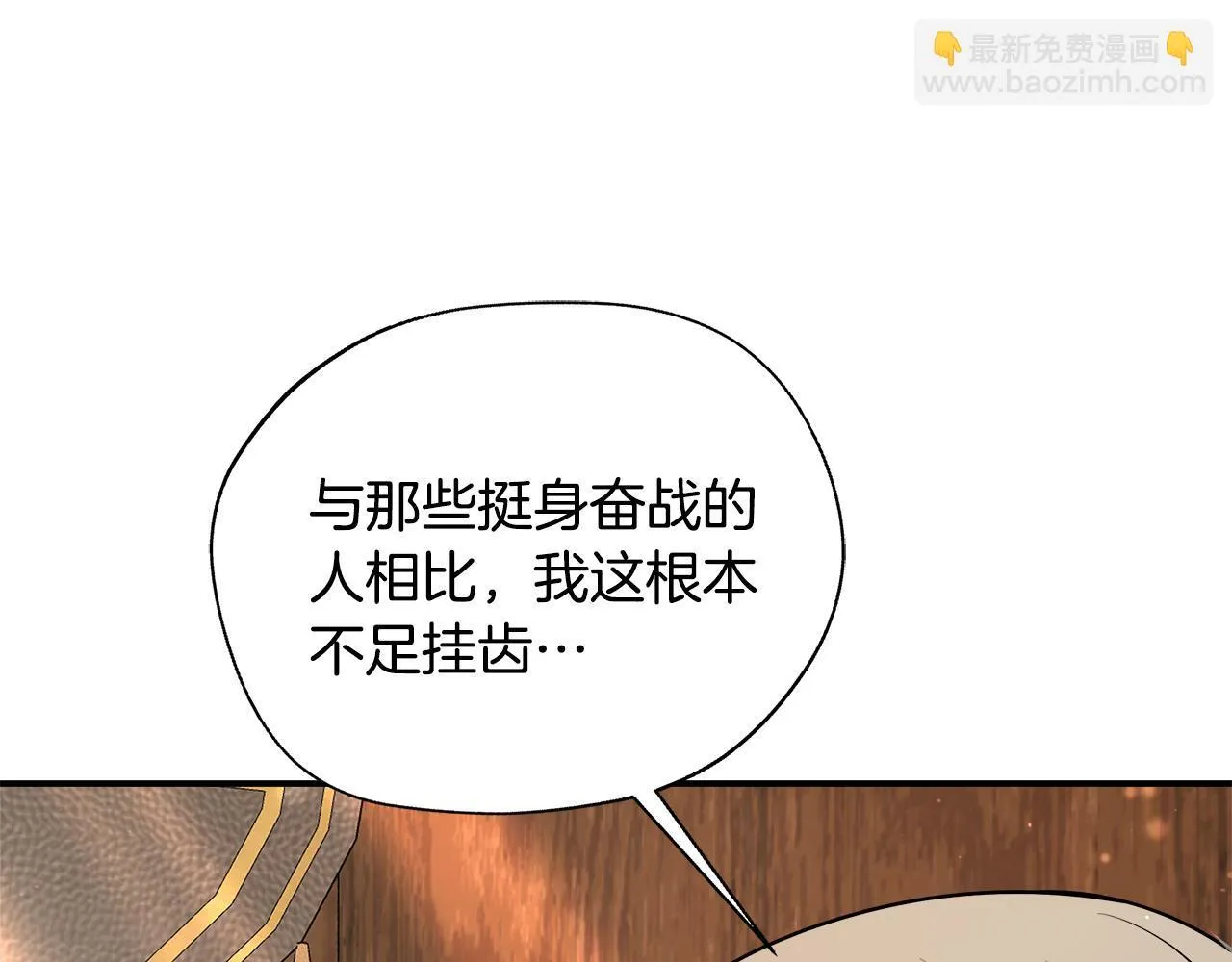 第61话 我终于可以见到她了 第121页