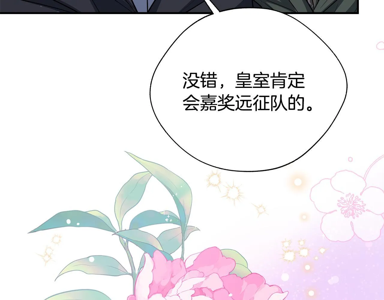 第61话 我终于可以见到她了 第126页