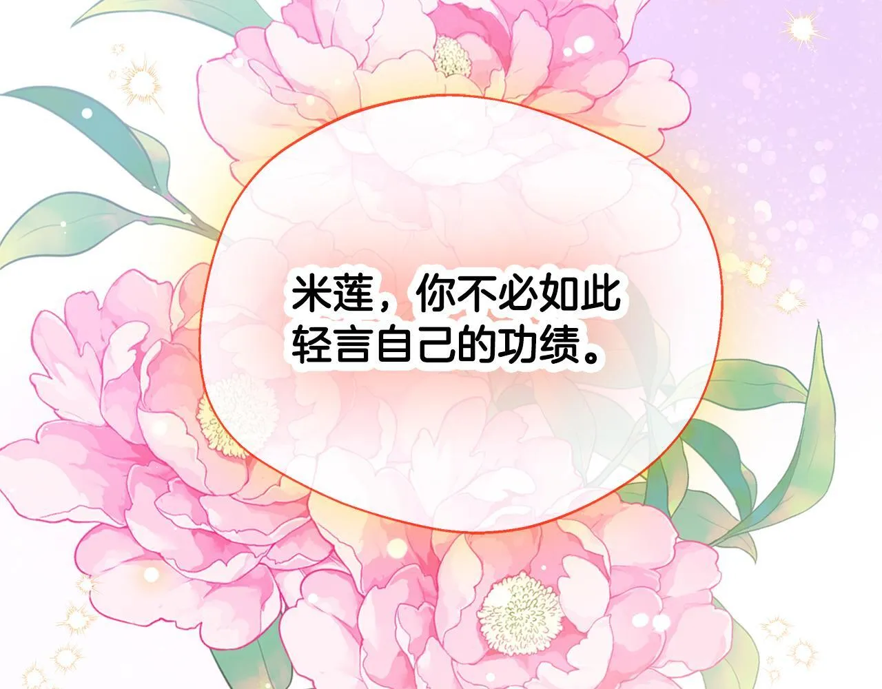第61话 我终于可以见到她了 第127页