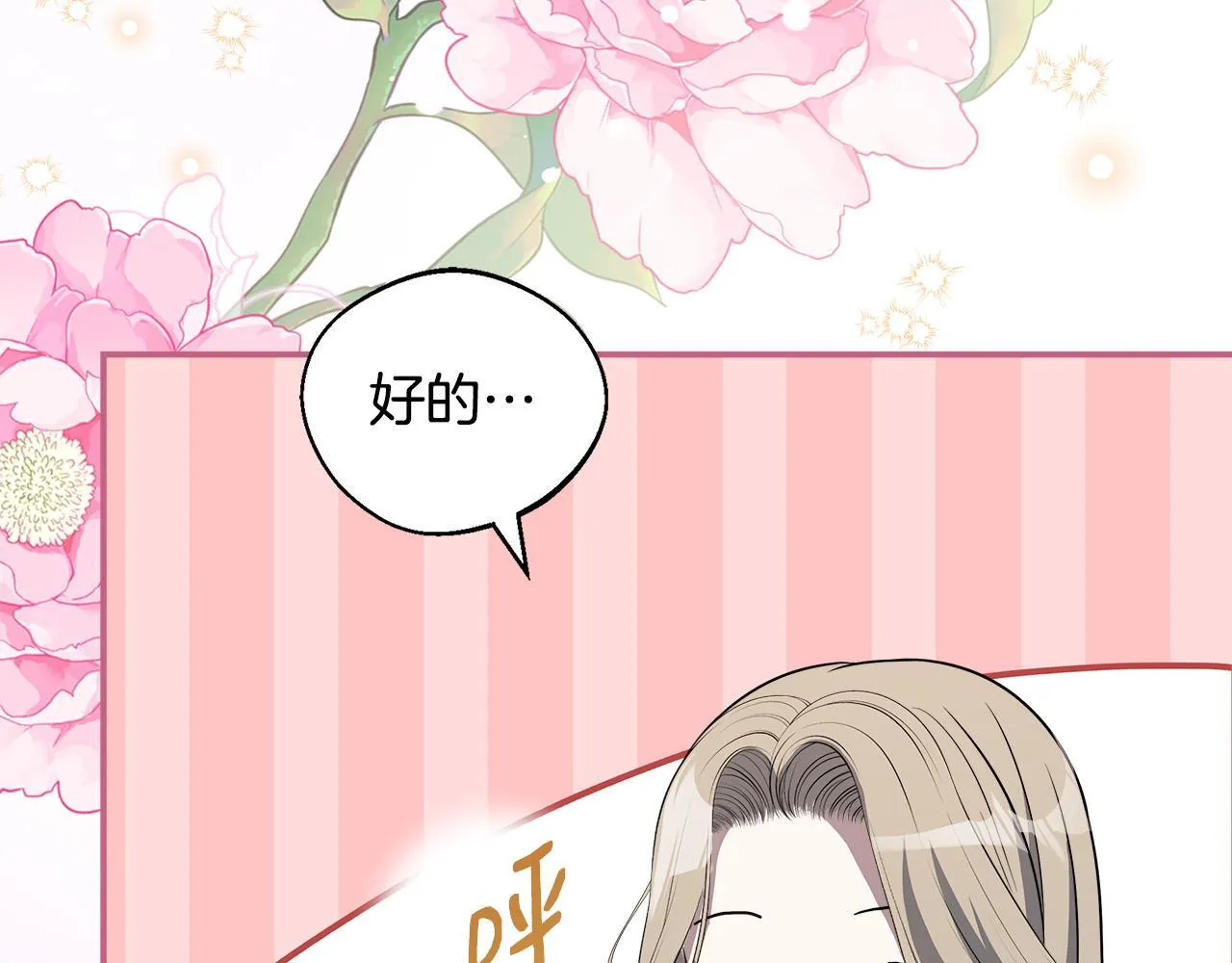 第61话 我终于可以见到她了 第128页
