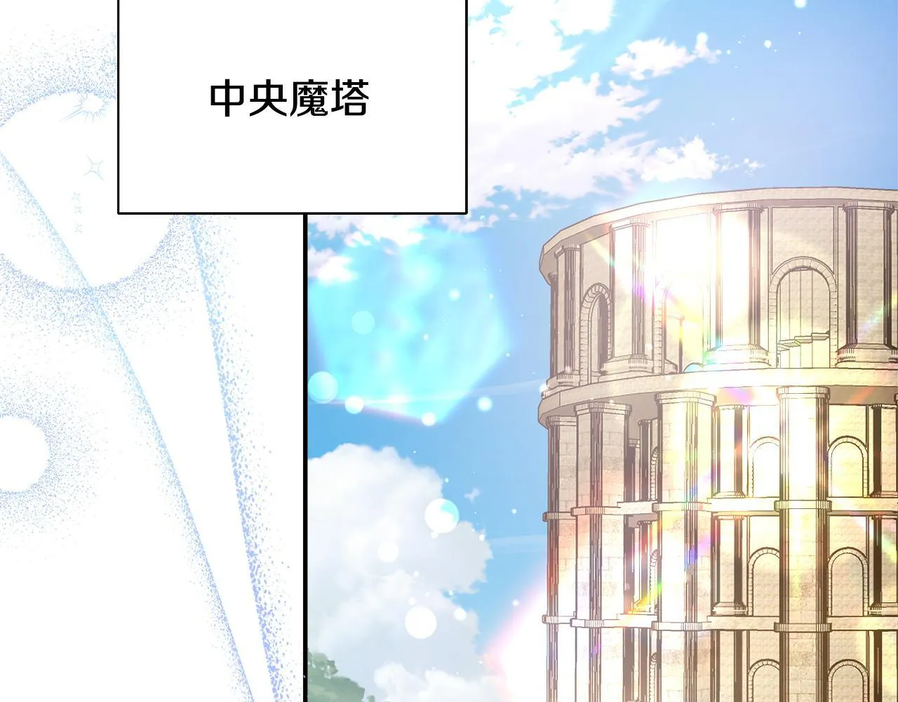 第61话 我终于可以见到她了 第135页