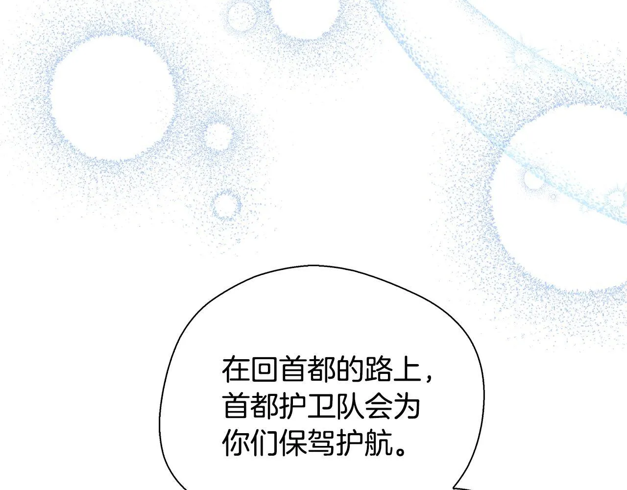 第61话 我终于可以见到她了 第137页