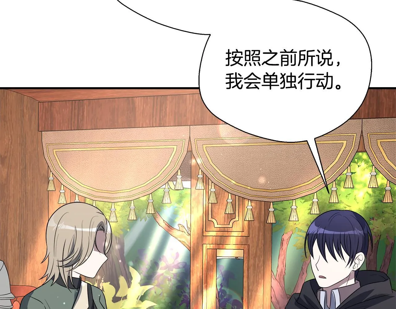第61话 我终于可以见到她了 第138页