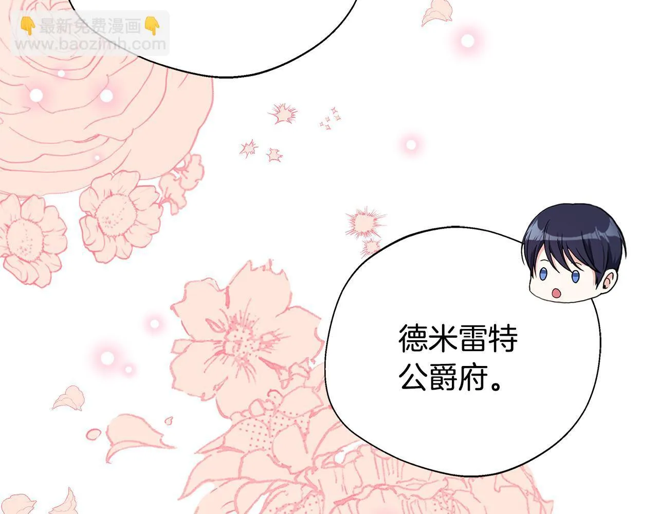 第61话 我终于可以见到她了 第141页