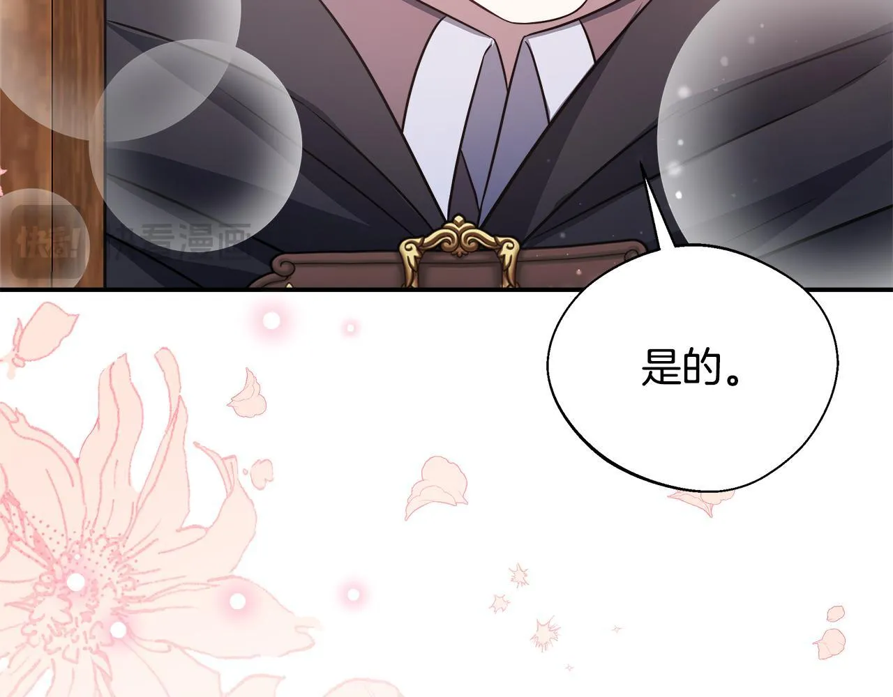 第61话 我终于可以见到她了 第146页