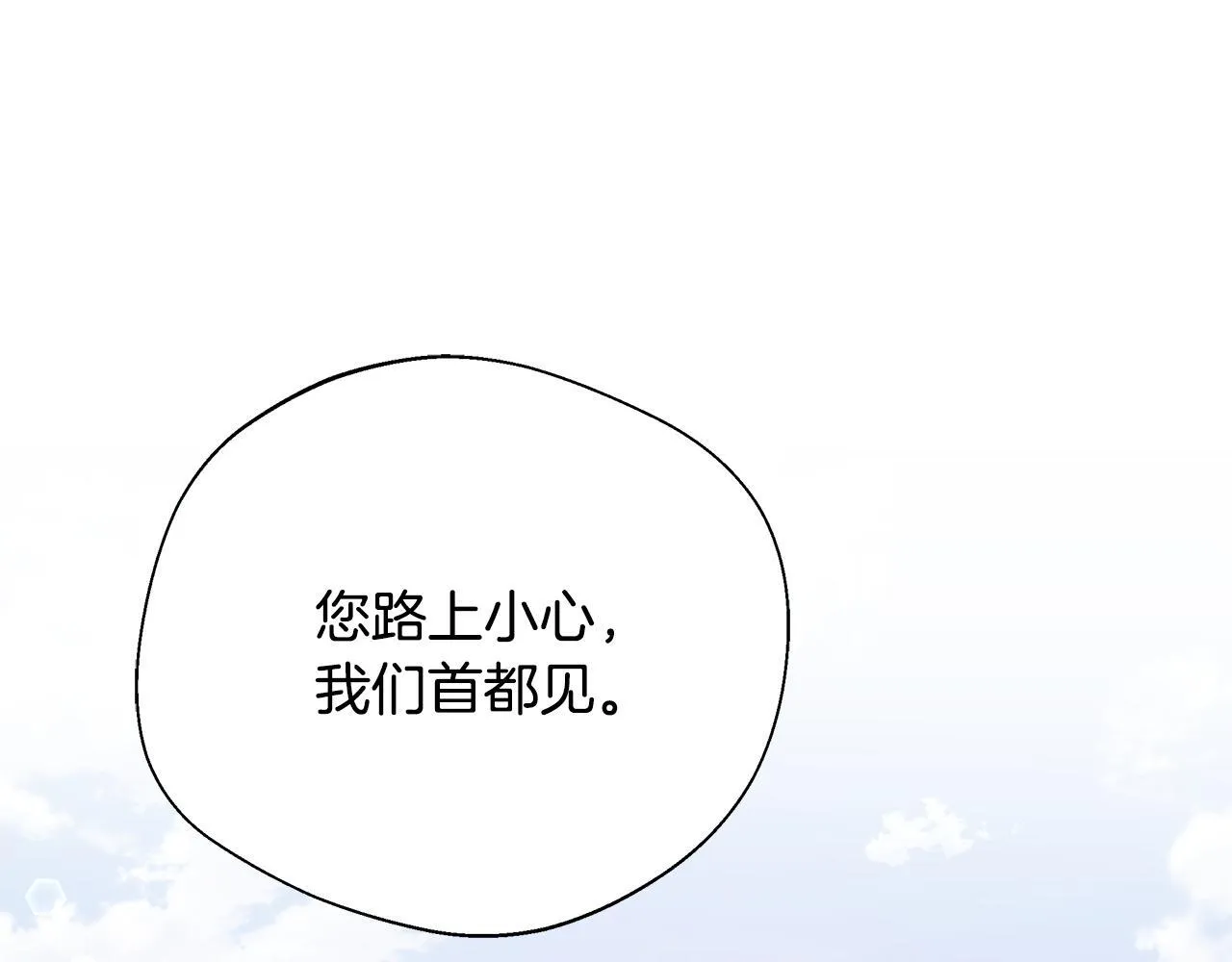 第61话 我终于可以见到她了 第148页