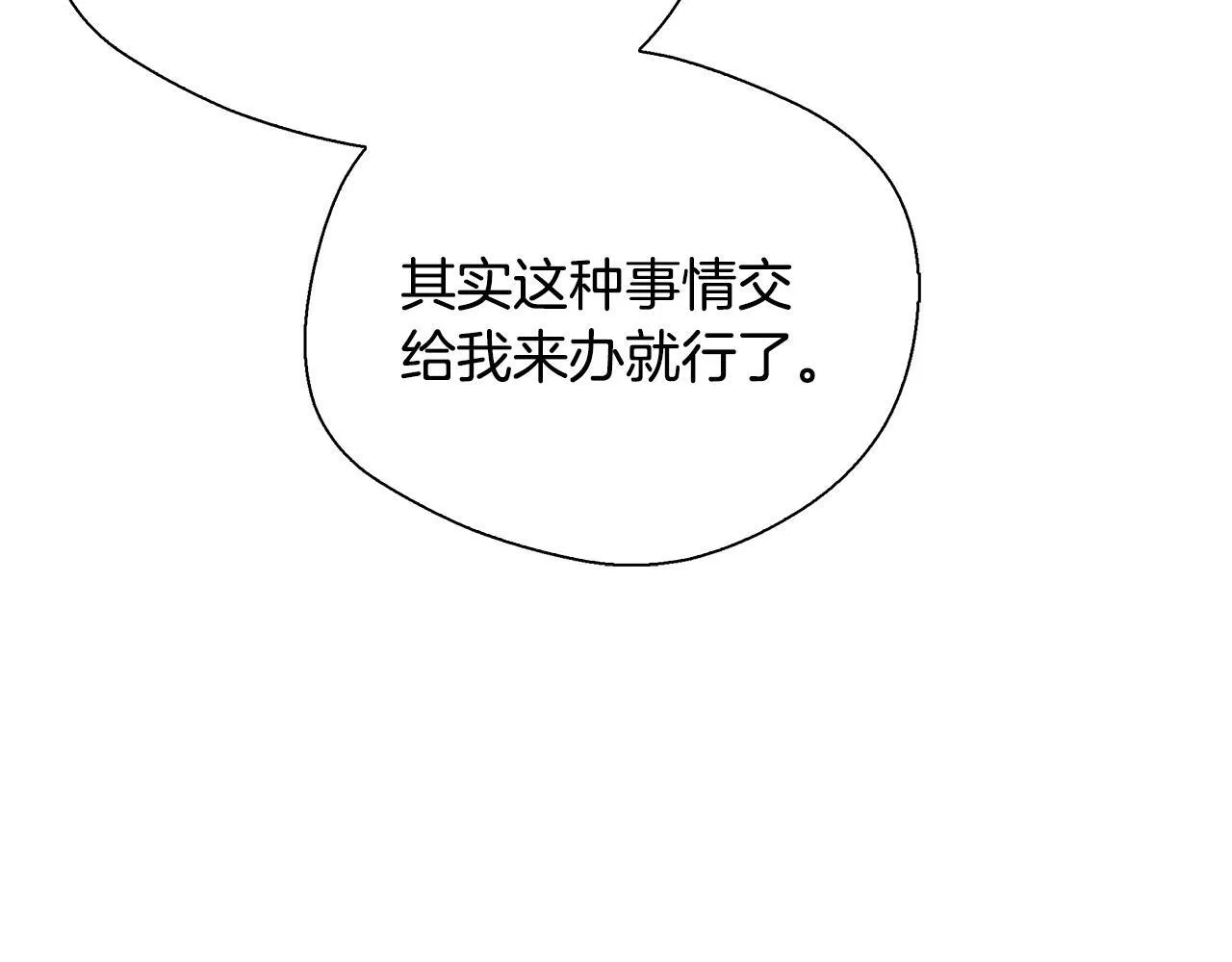 第61话 我终于可以见到她了 第154页