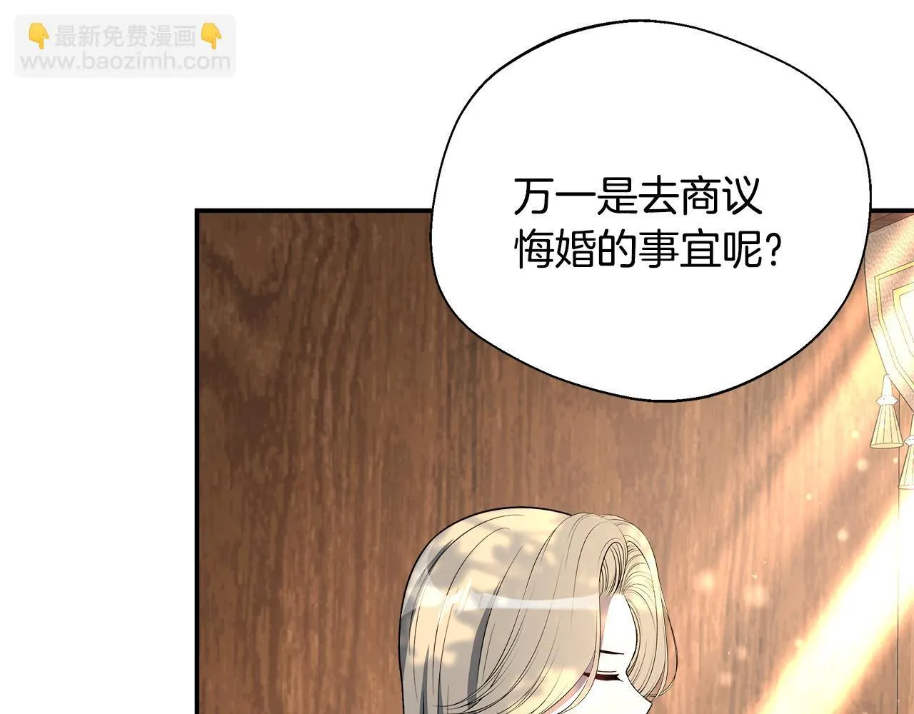 第61话 我终于可以见到她了 第155页