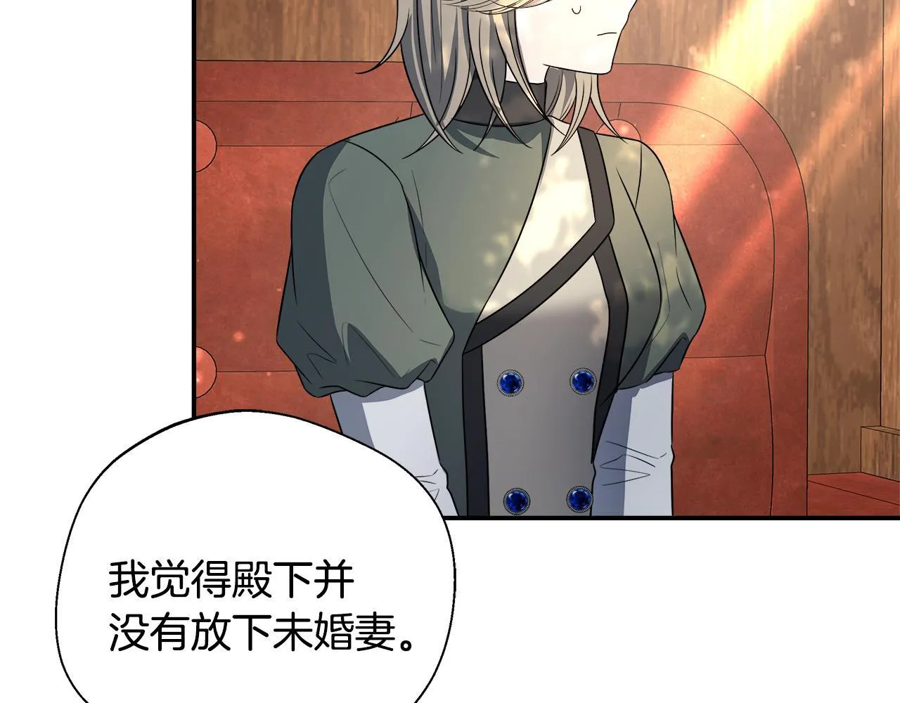 第61话 我终于可以见到她了 第156页