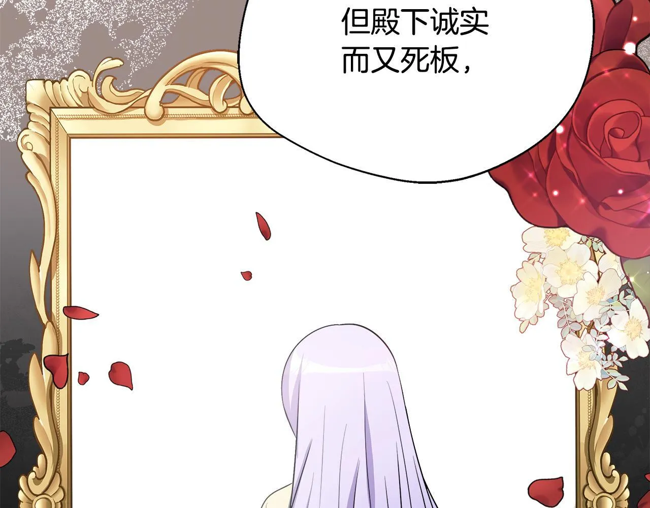 第61话 我终于可以见到她了 第158页
