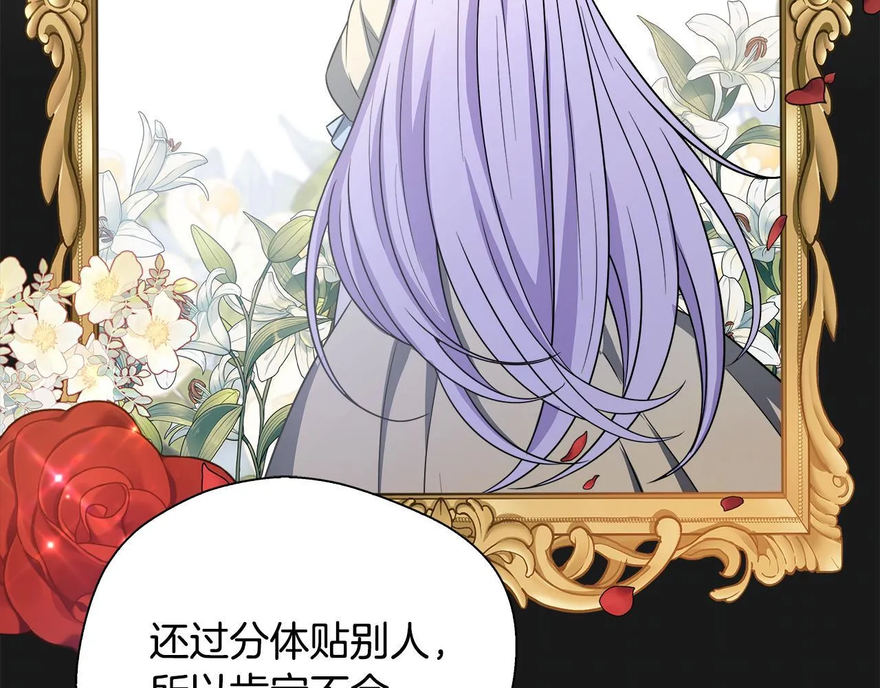 第61话 我终于可以见到她了 第159页