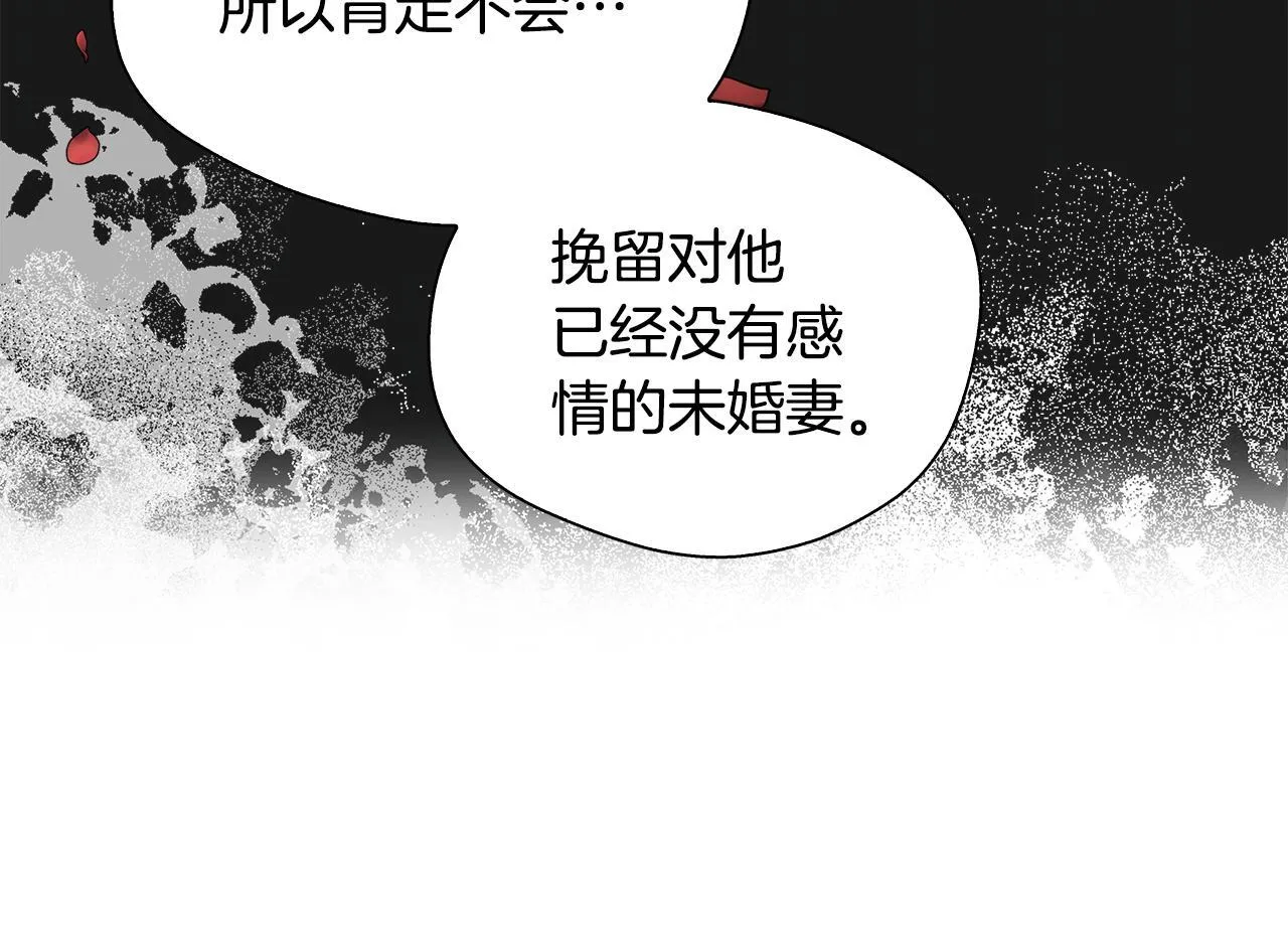 第61话 我终于可以见到她了 第160页