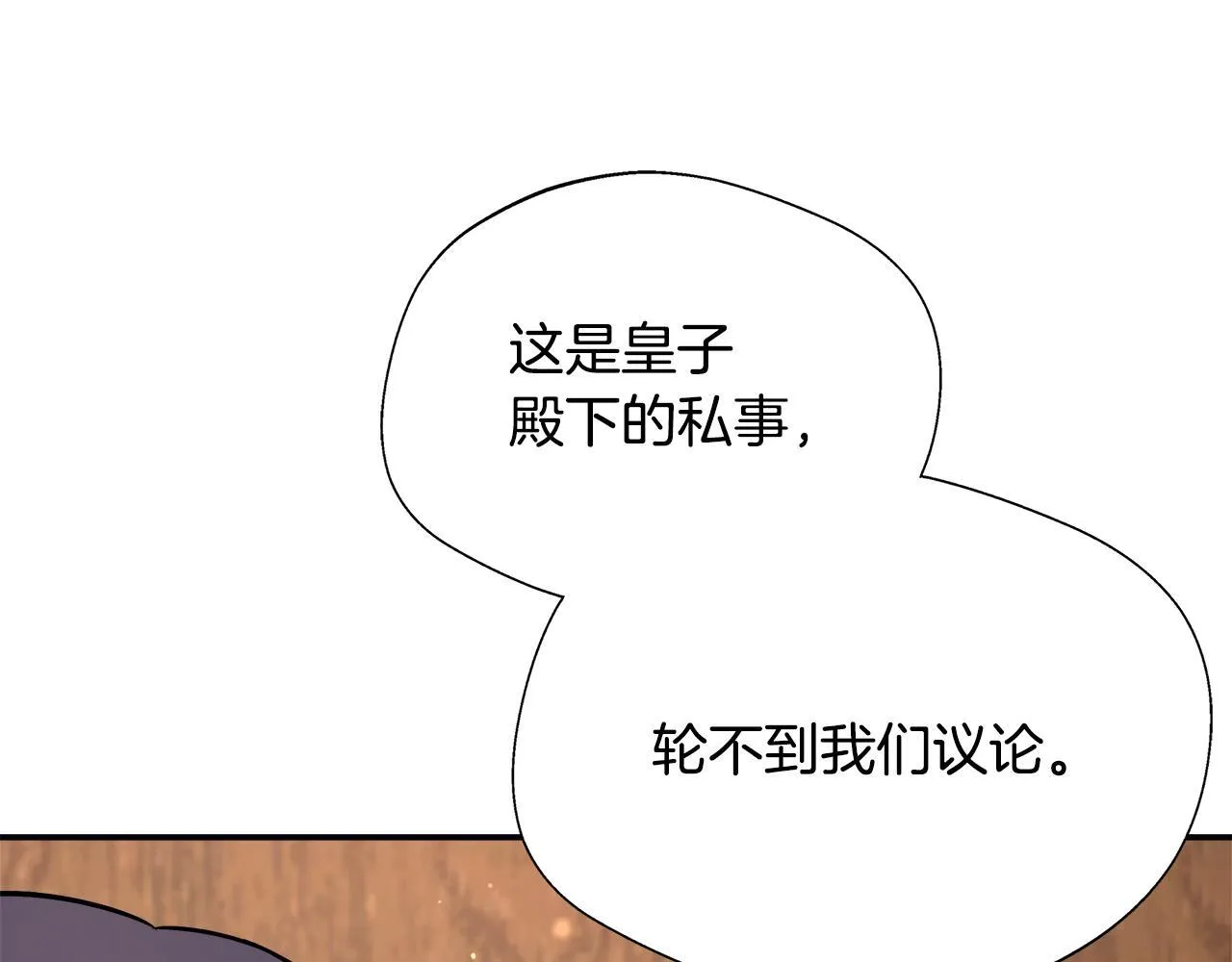 第61话 我终于可以见到她了 第161页