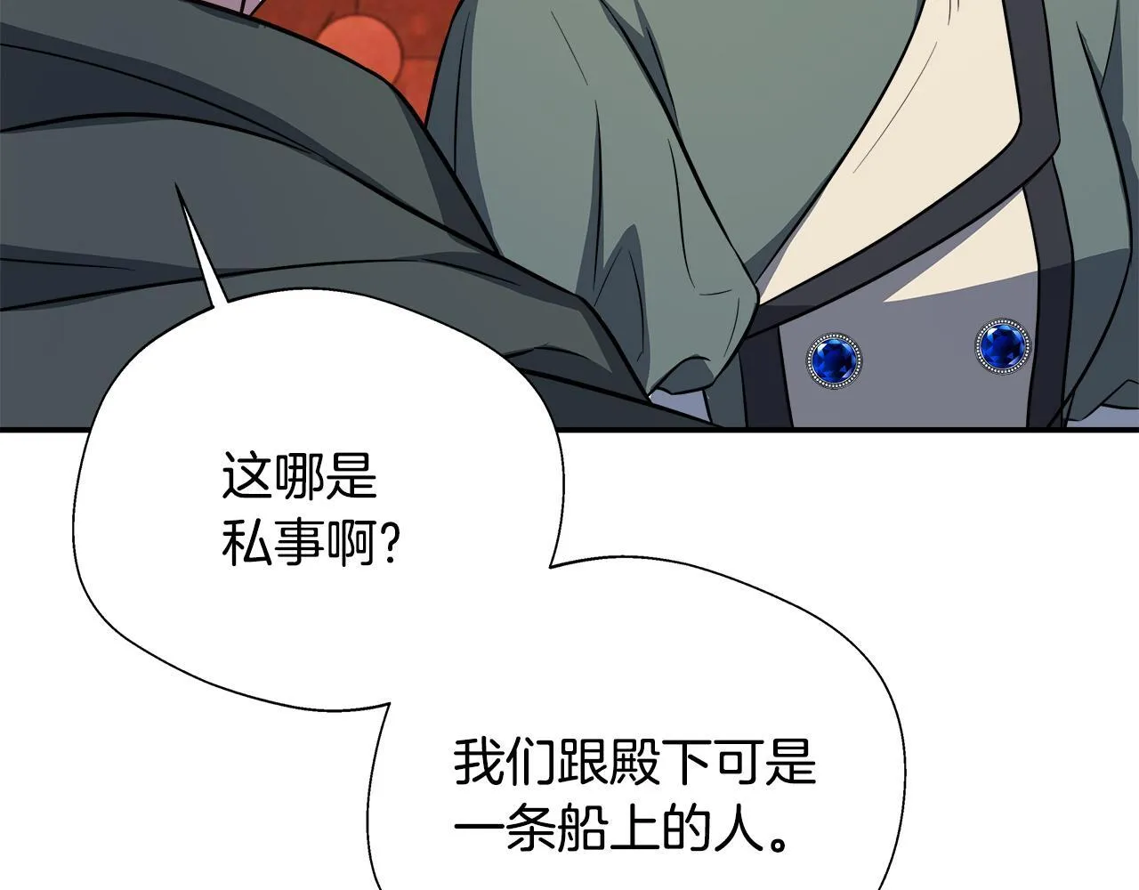 第61话 我终于可以见到她了 第163页