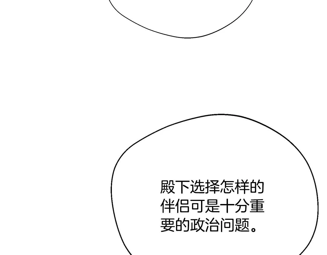 第61话 我终于可以见到她了 第164页