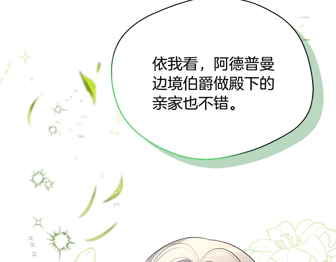 第61话 我终于可以见到她了 第168页