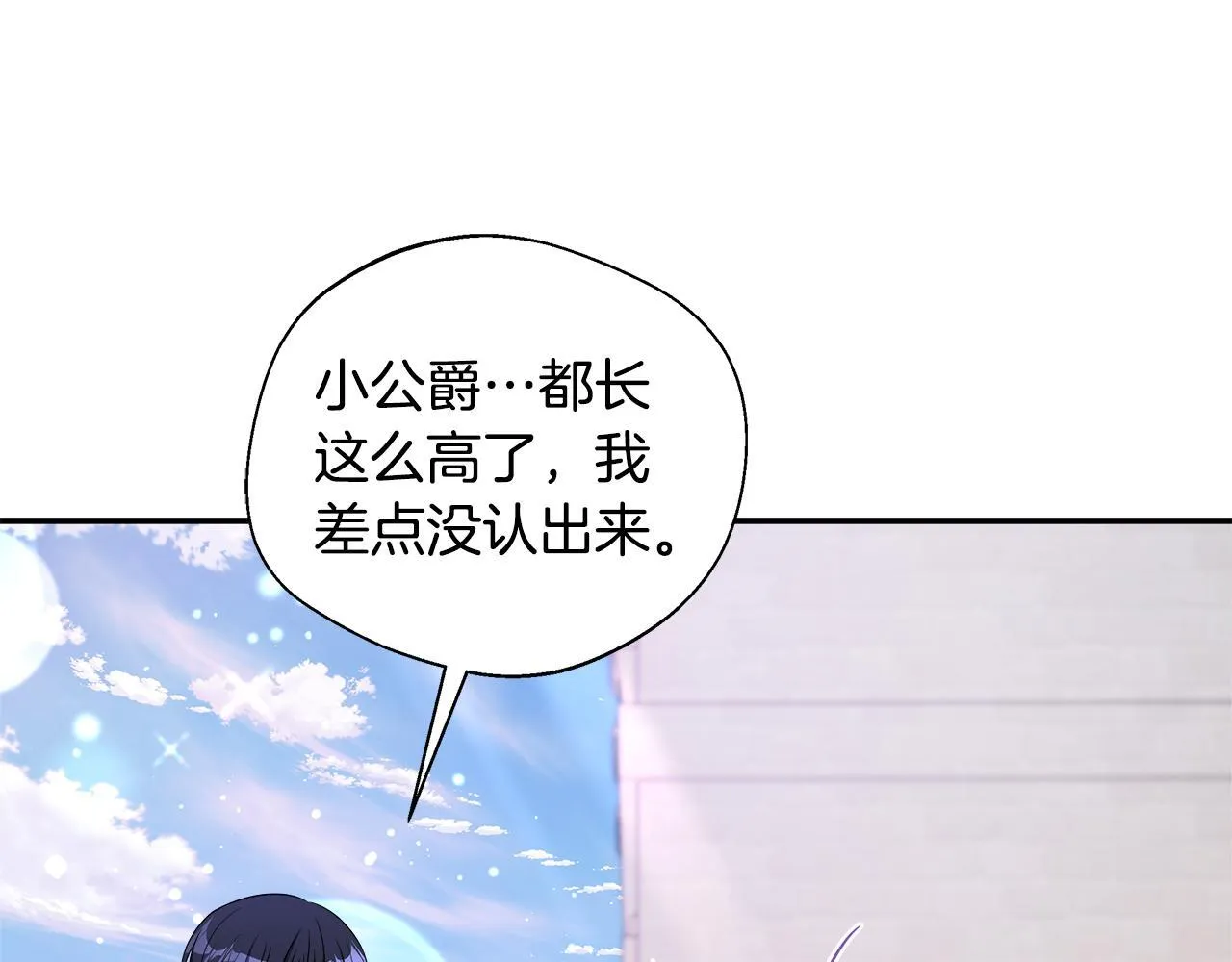 第61话 我终于可以见到她了 第186页