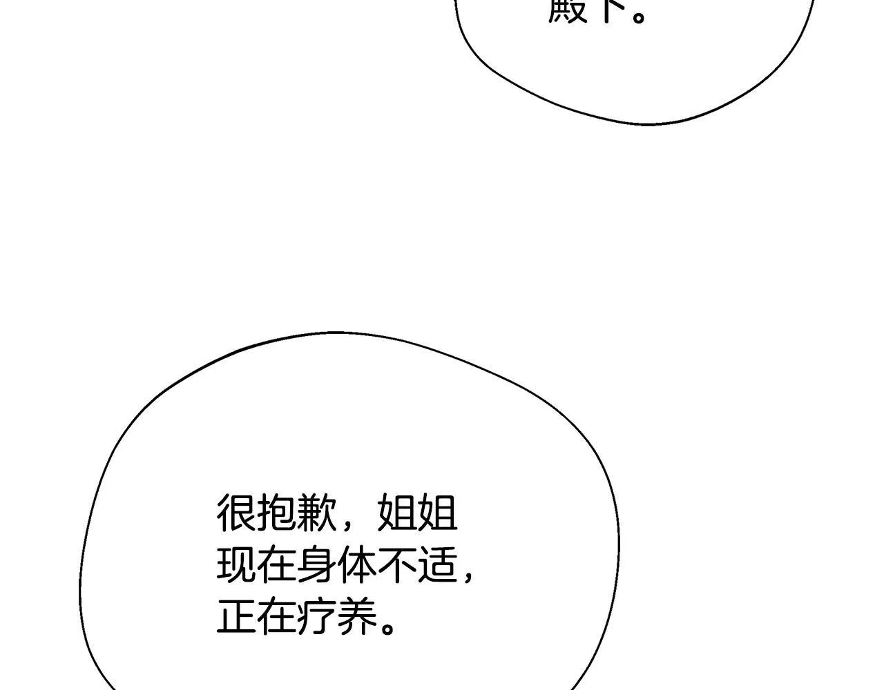 第61话 我终于可以见到她了 第188页