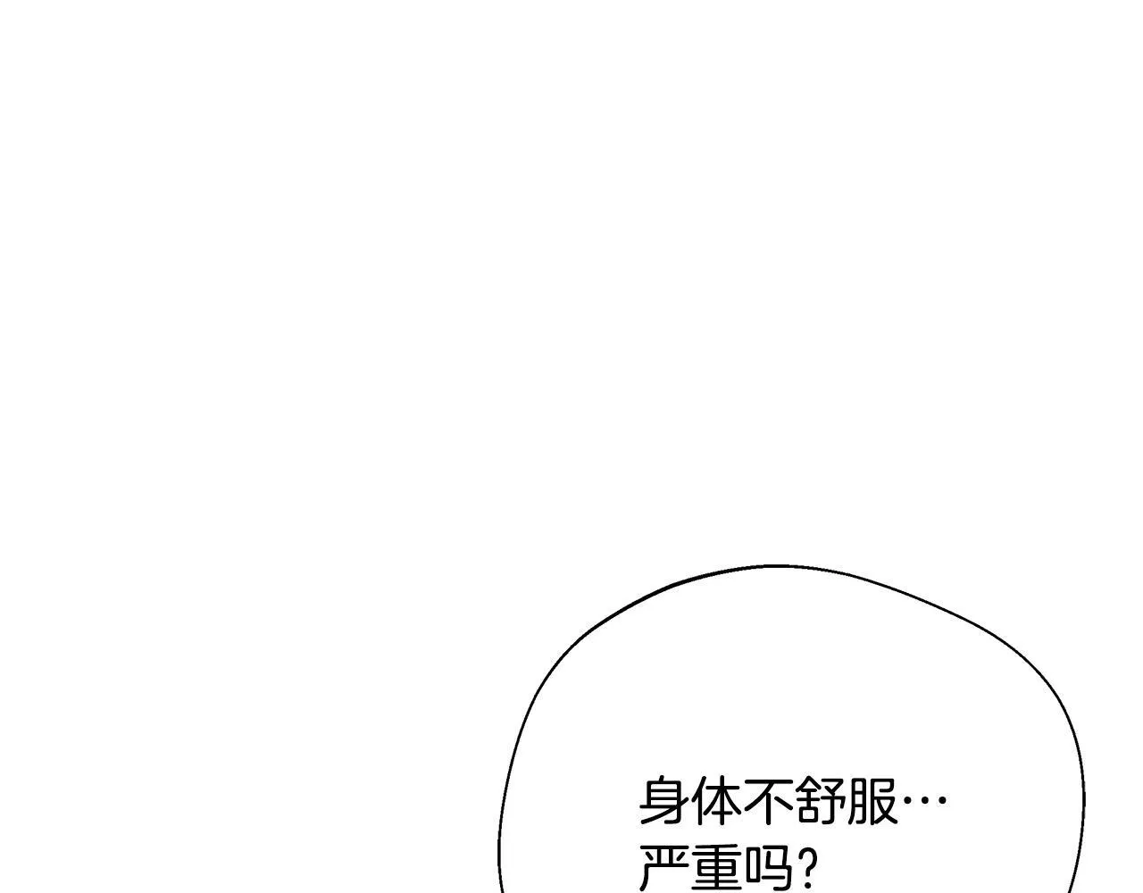 第61话 我终于可以见到她了 第191页