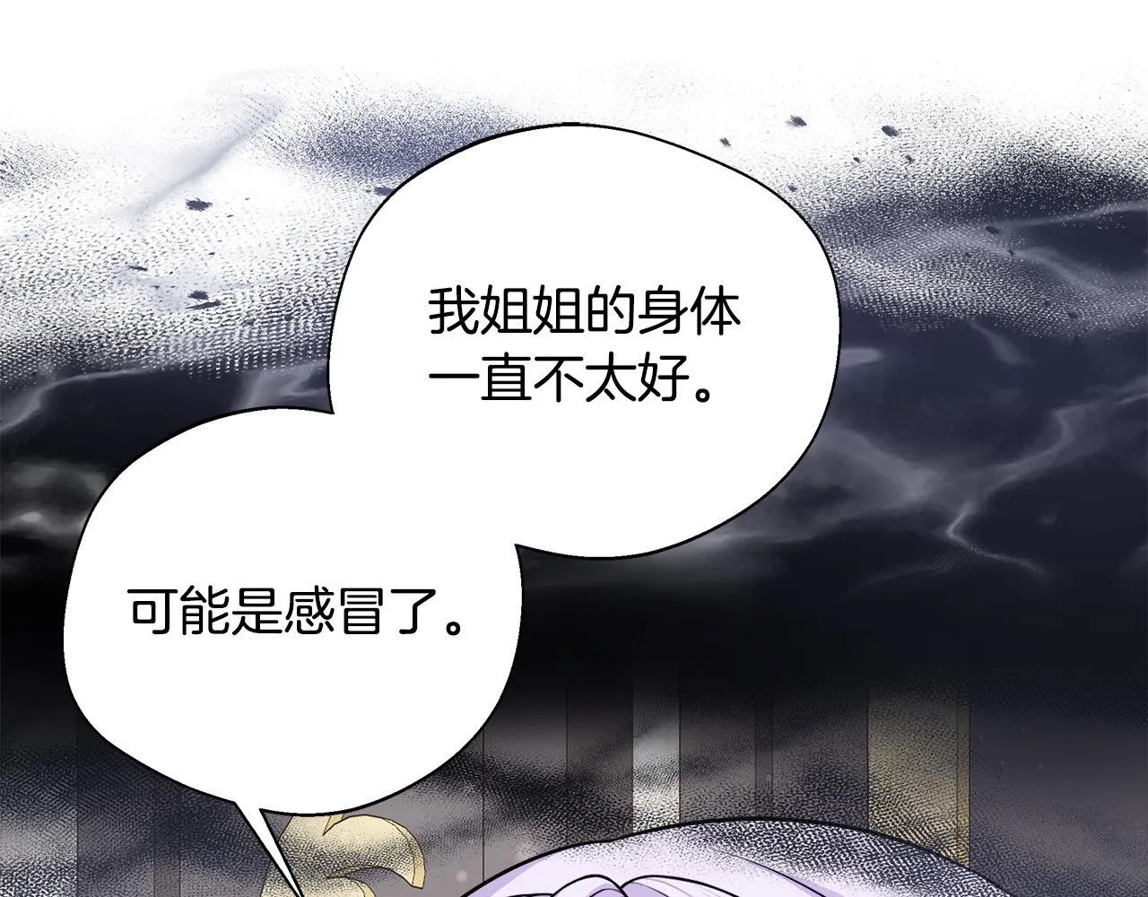 第61话 我终于可以见到她了 第195页
