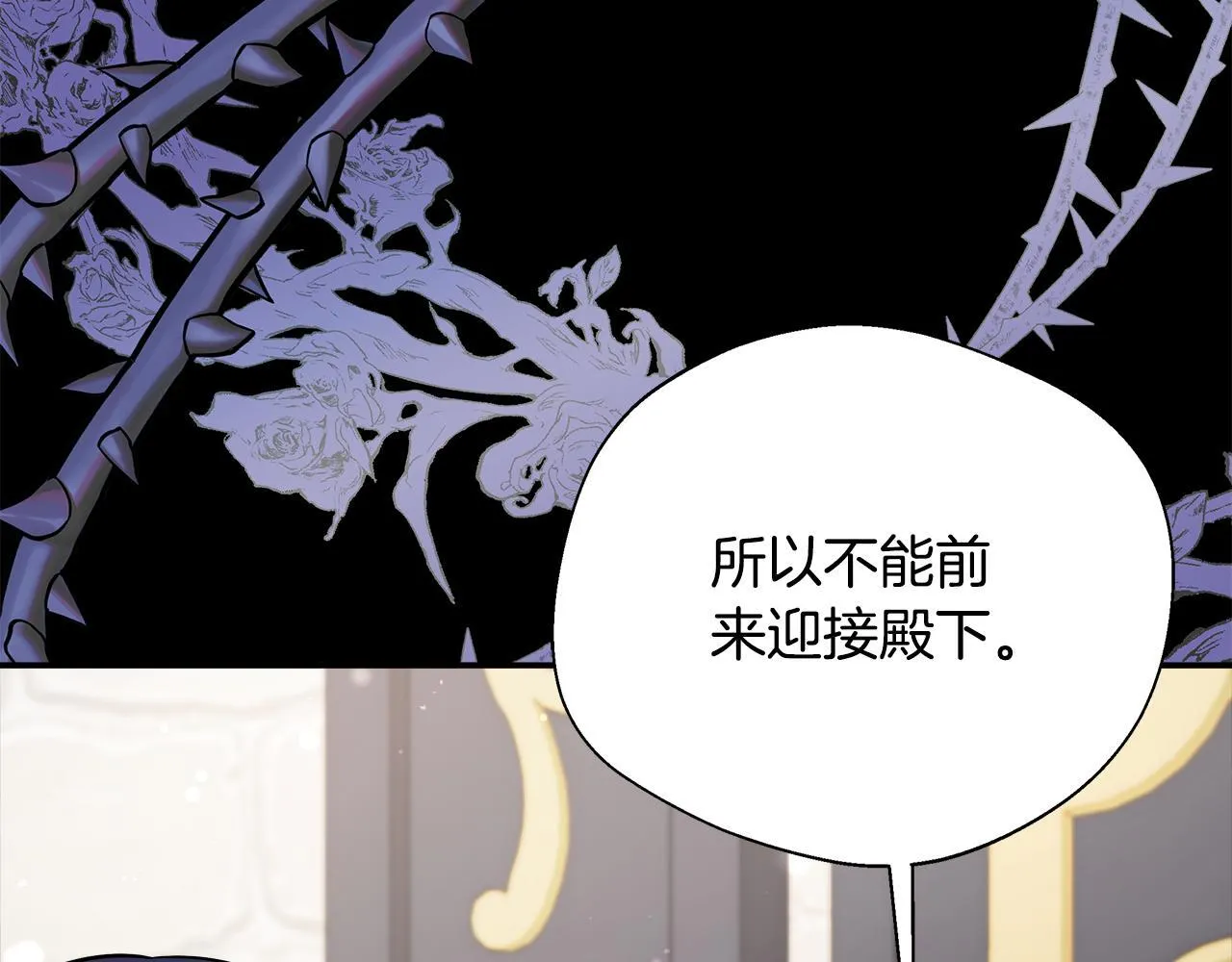 第61话 我终于可以见到她了 第198页