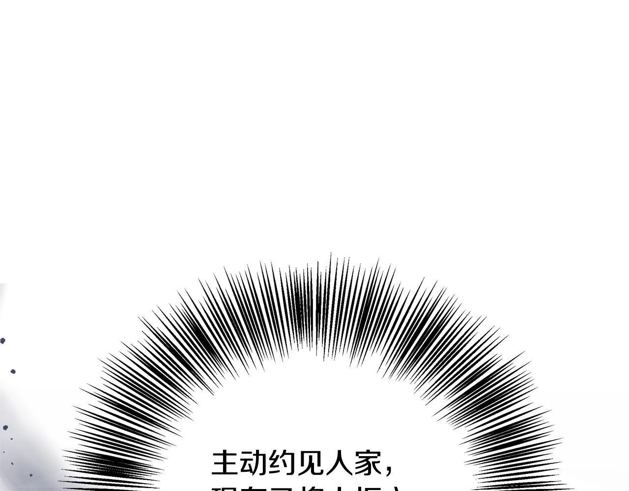 第61话 我终于可以见到她了 第207页