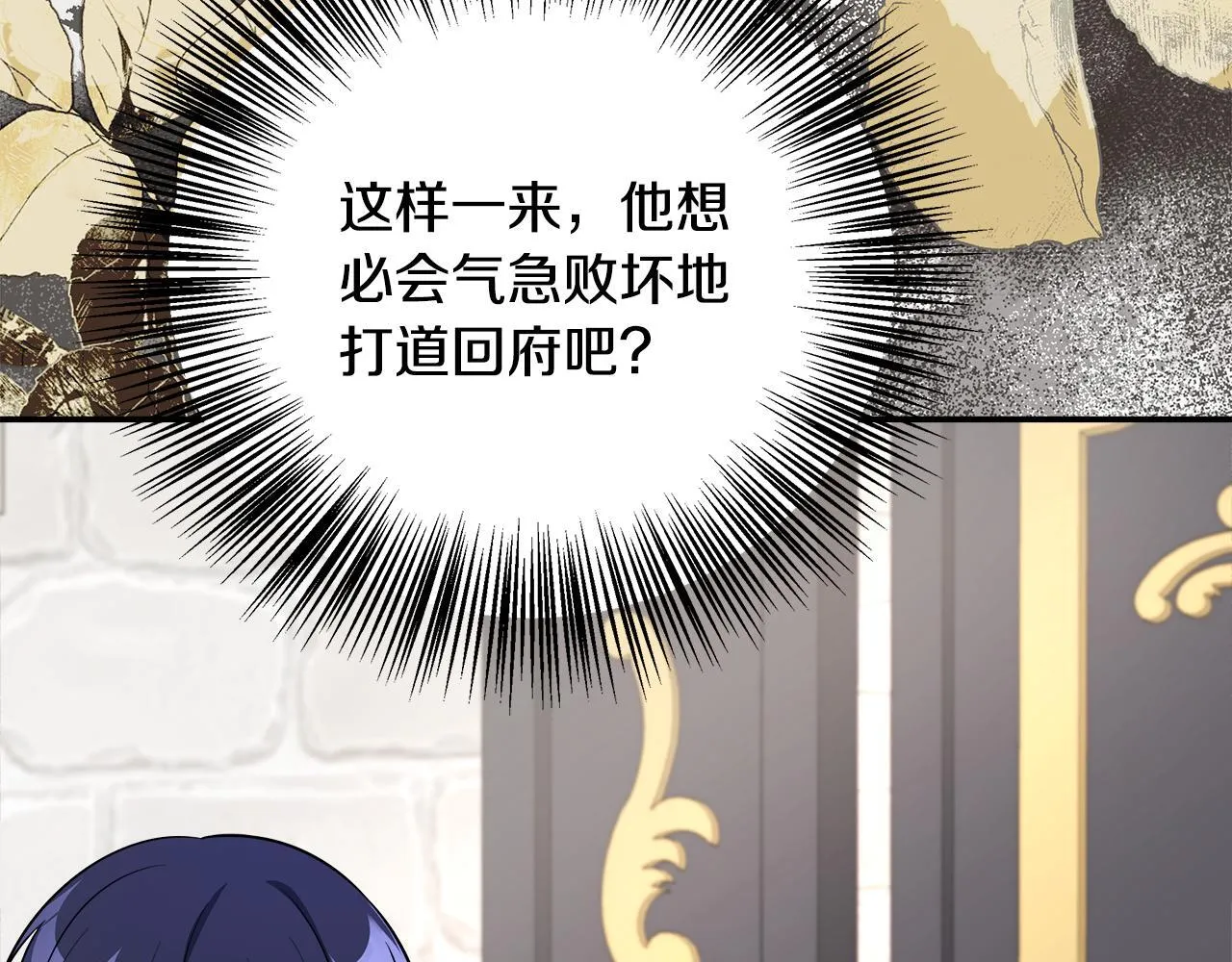 第62话 梦中的拥抱 第5页