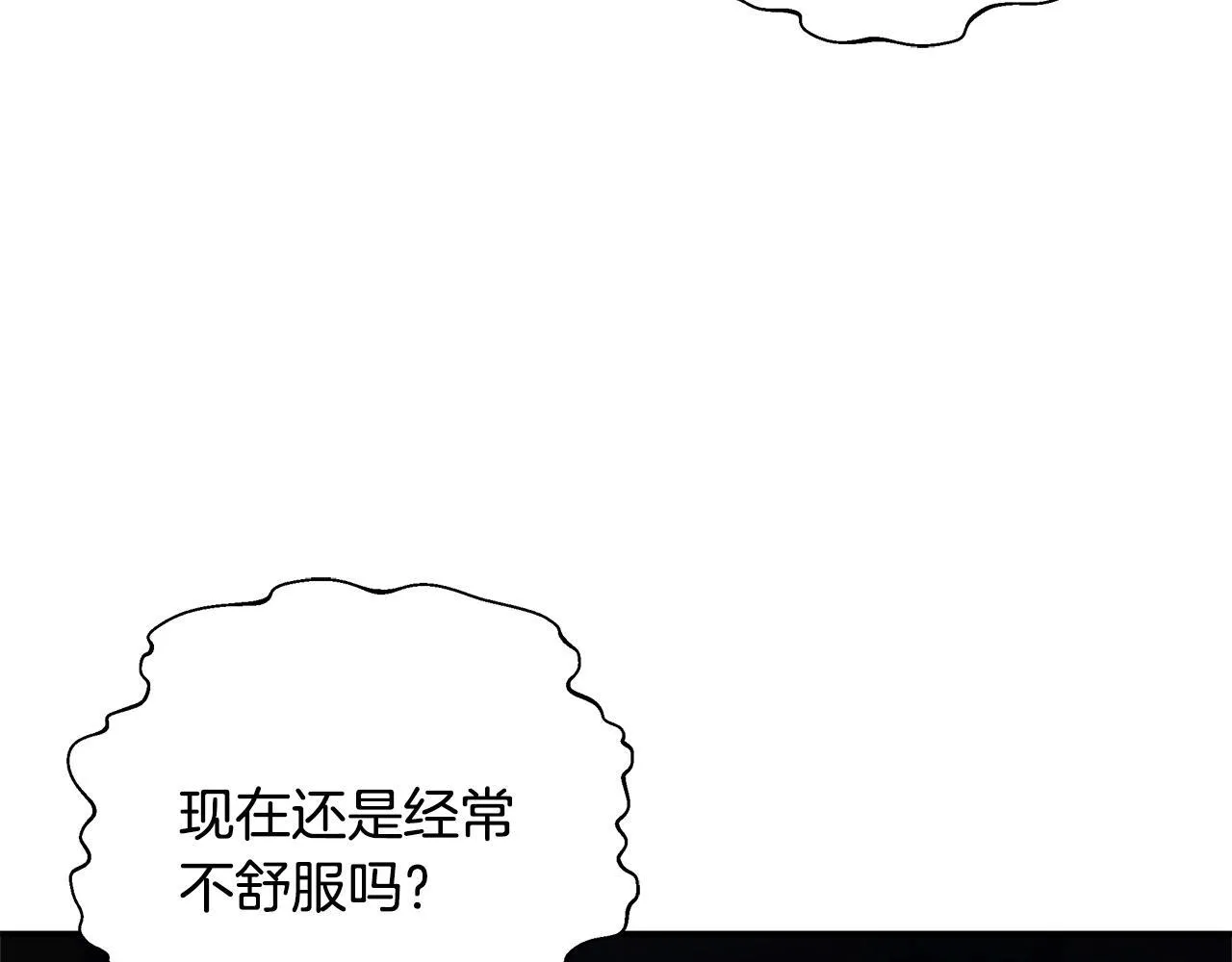 第62话 梦中的拥抱 第10页