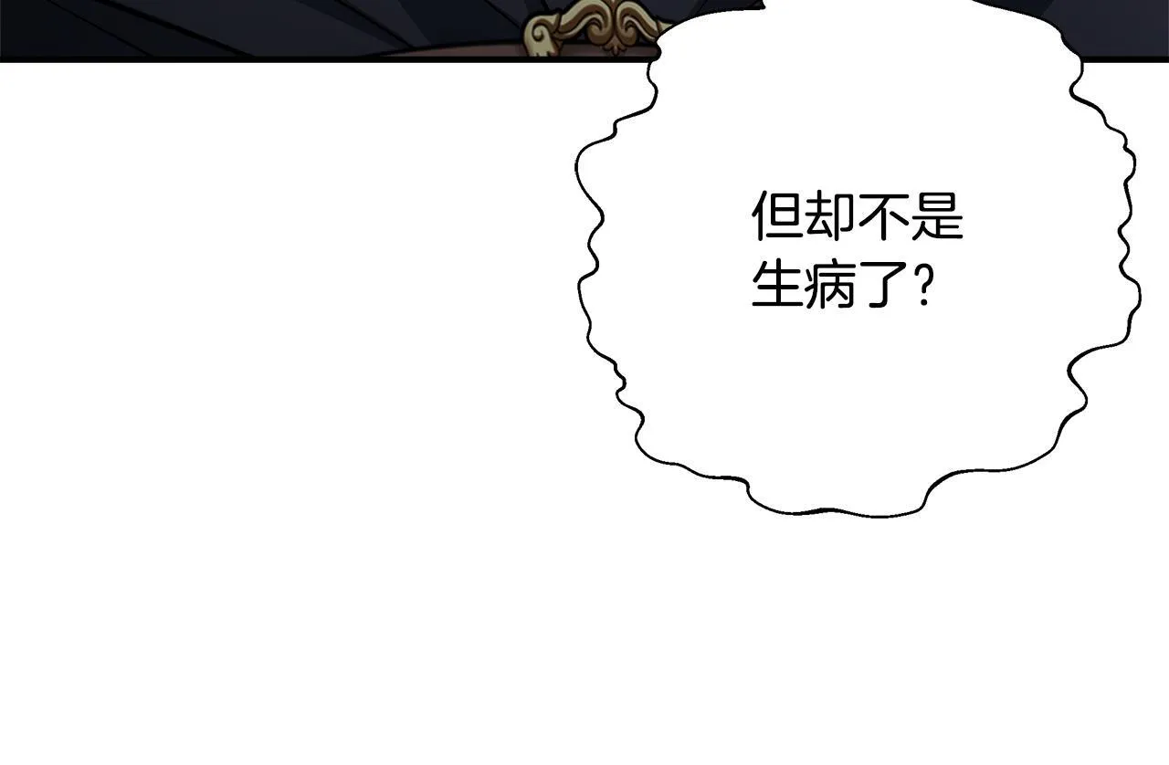 第62话 梦中的拥抱 第13页