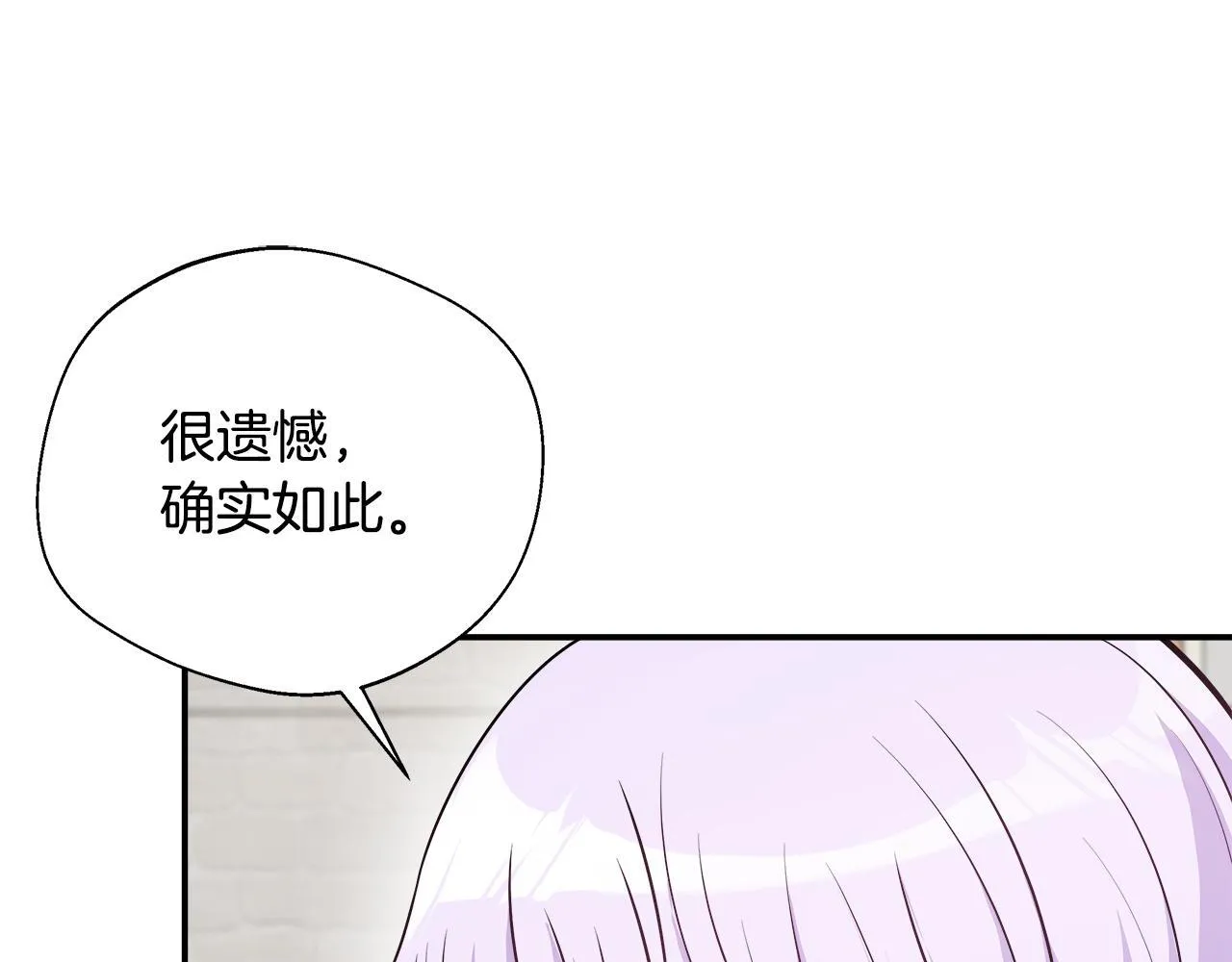 第62话 梦中的拥抱 第14页