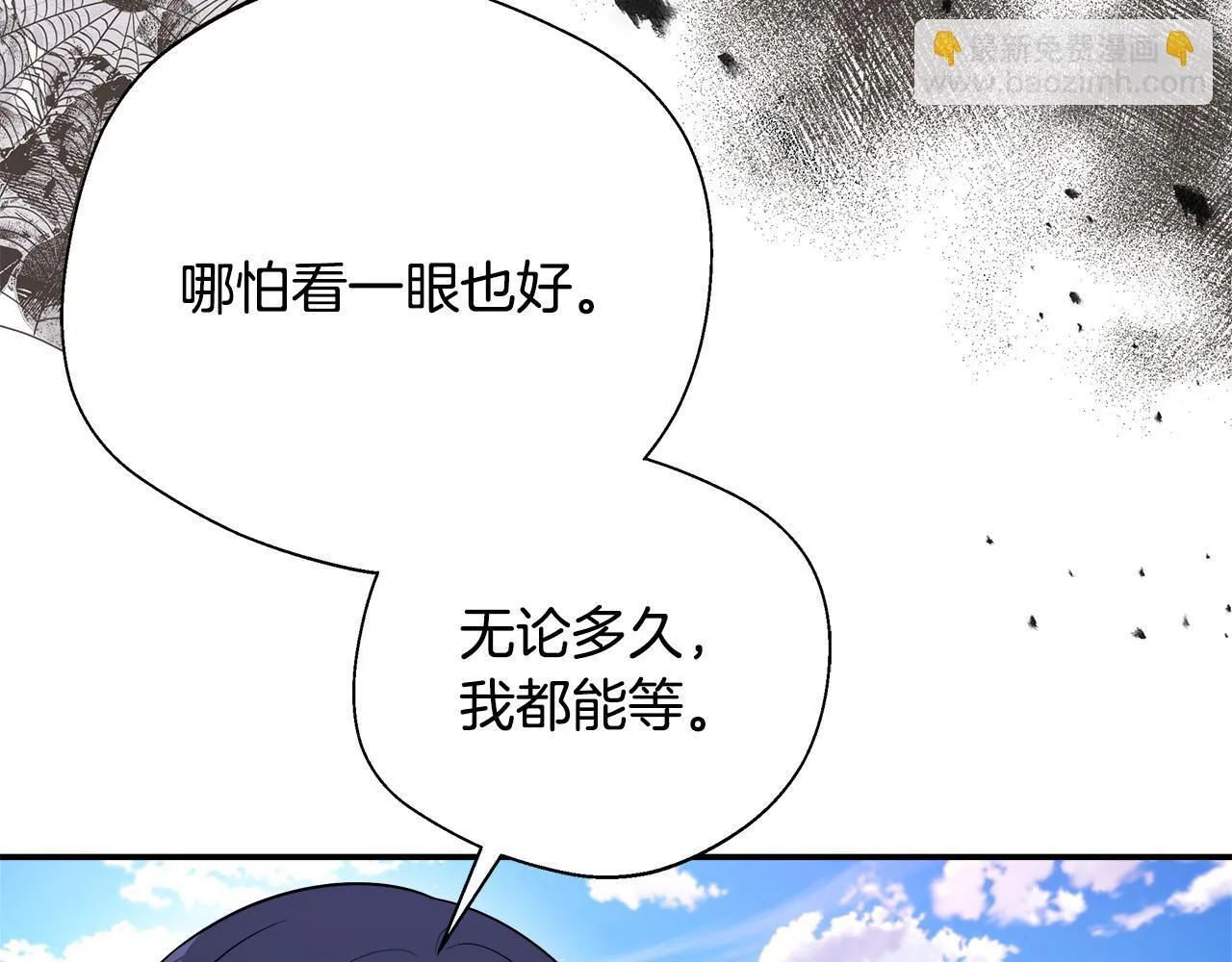 第62话 梦中的拥抱 第20页